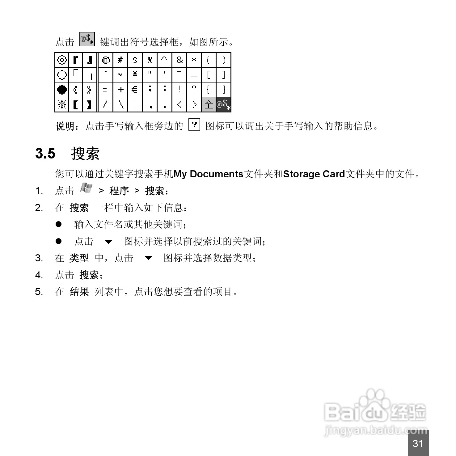 中兴ZTE-E N72手机使用说明书:[4]