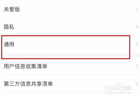 中国电信如何打开直播浮窗属性
