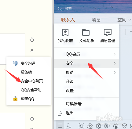 qq密码修改/如何修改qq密码