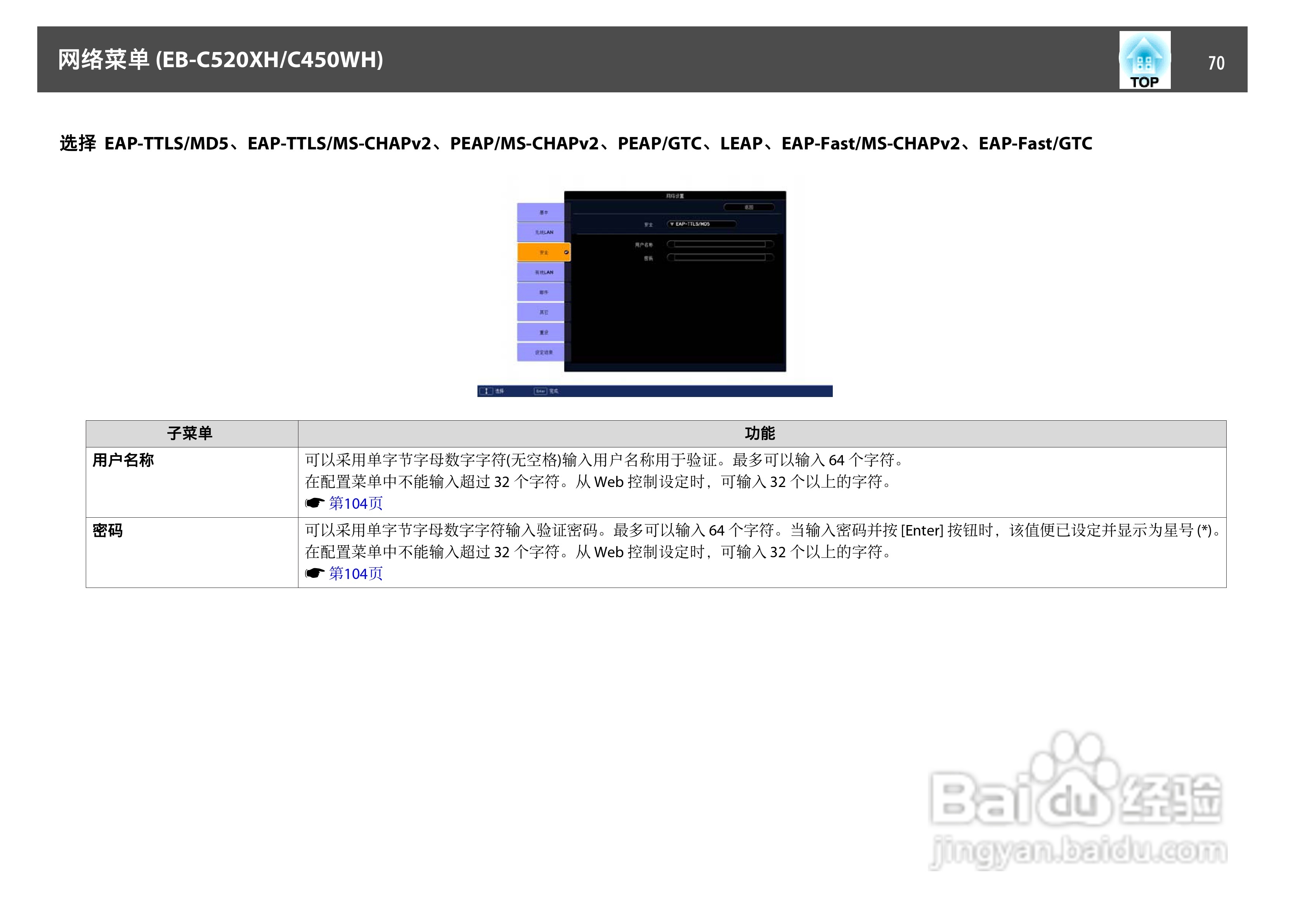 爱普生EB-C450XE投影机使用说明书:[7]