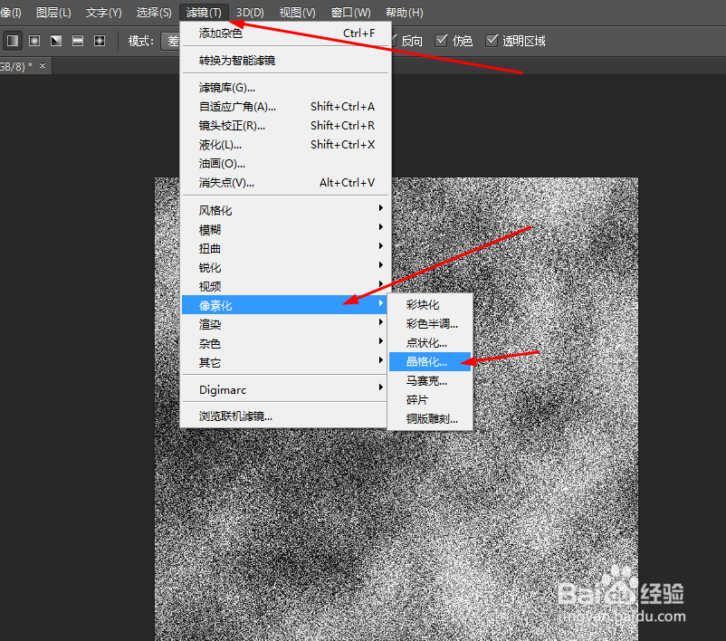 Photoshop制作星云漩涡