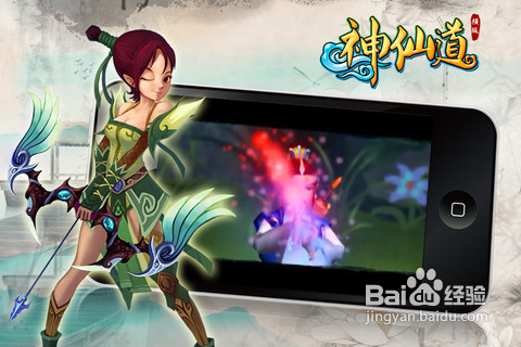 iPhone/iPad版《神仙道HD》攻略：新手升级打怪