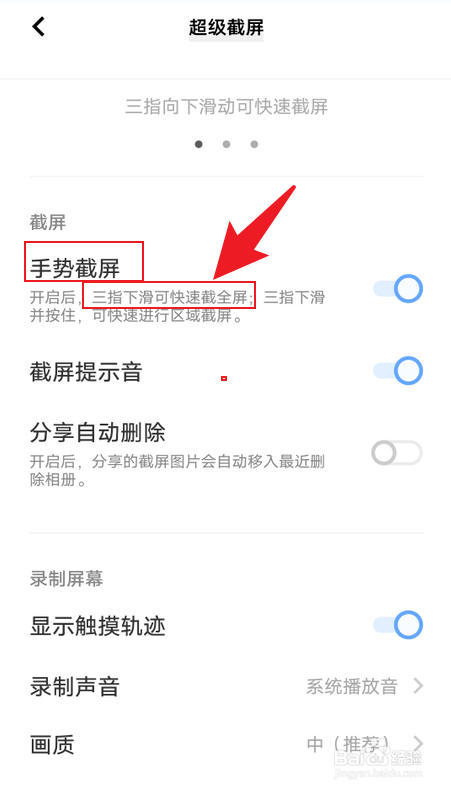 iqoo z5手机截屏手势是什么