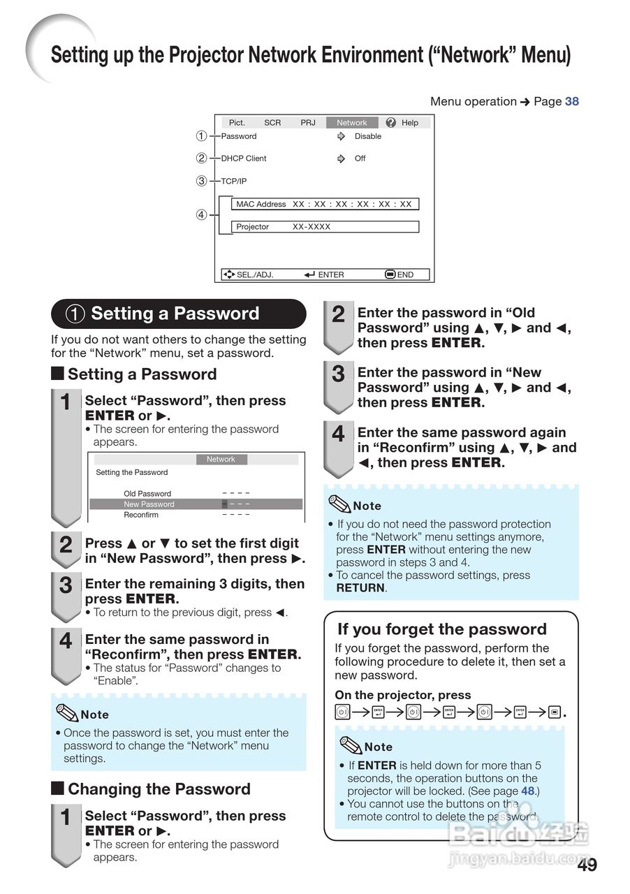 爱其EIP-4200投影机使用说明书:[6]