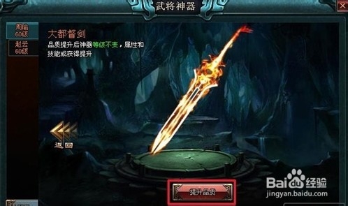 武将神器劲爆来袭《千城破》逆天神将打造全攻略