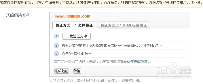 怎样申请百度联盟搜索推广