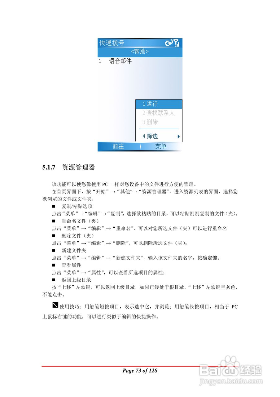 万利达MA900手机使用说明书:[8]