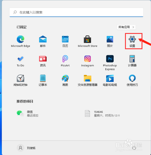 Win11电脑垃圾怎么清理?