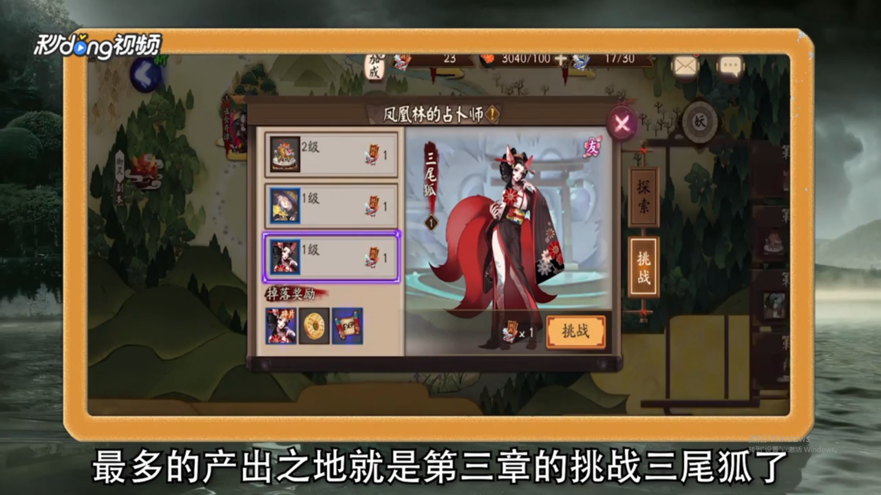 樱花树红色怎么获得