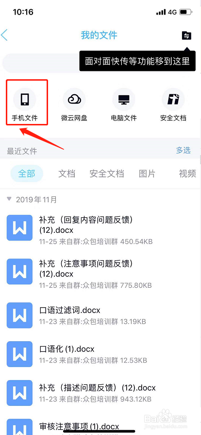怎么把iphone的照片传到安卓手机上
