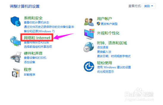 win10如何设置静态IP地址?
