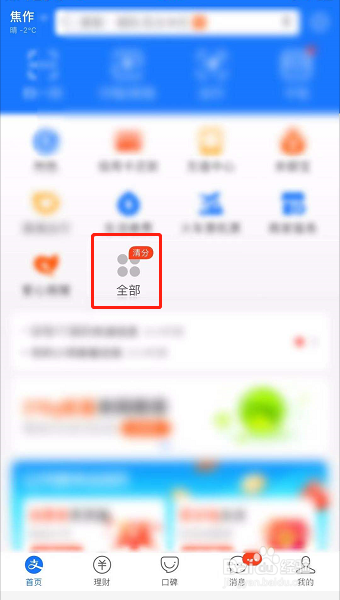 焦作社保如何查询个人账户