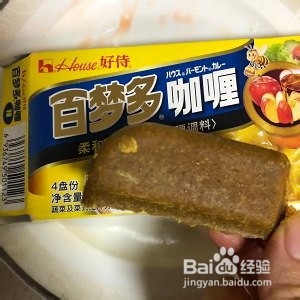 温暖你整个冬天的【咖喱牛肉】