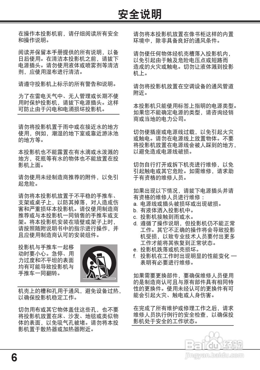 佳能 LV-8235投影机说明书:[1]