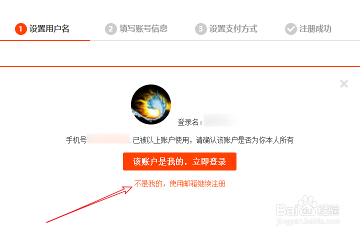 怎么用一个手机号注册多个淘宝账号