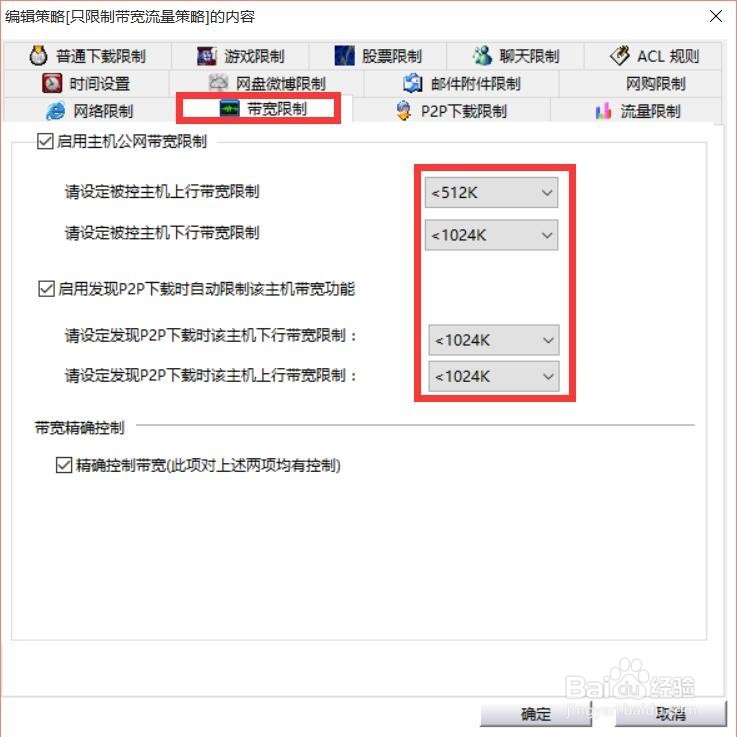 如何控制局域网用户上网行为 限制局域网网速