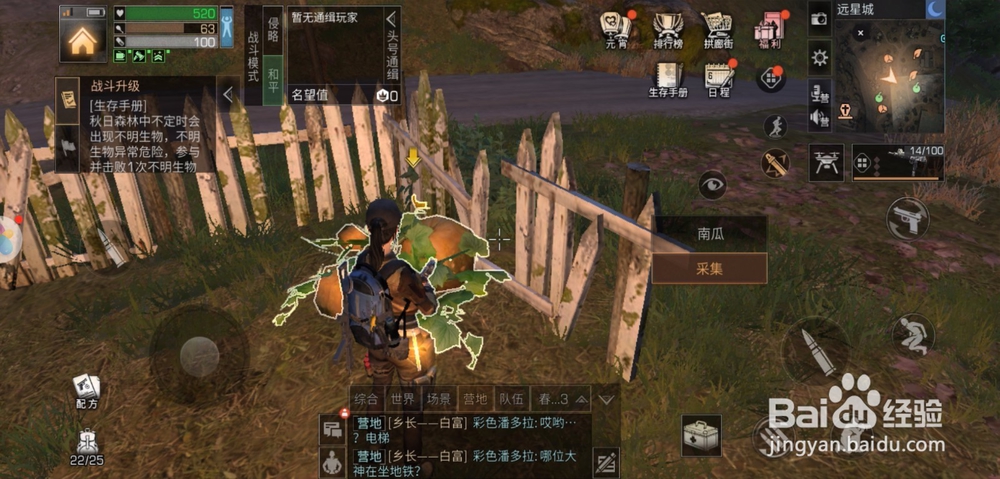明日之后南瓜怎么获得
