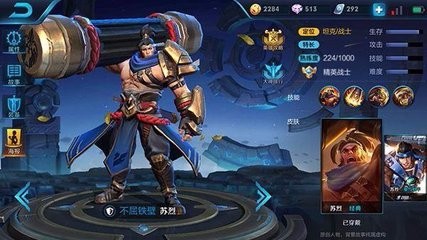 2018s10王者荣耀坦克苏烈玩法技能解析