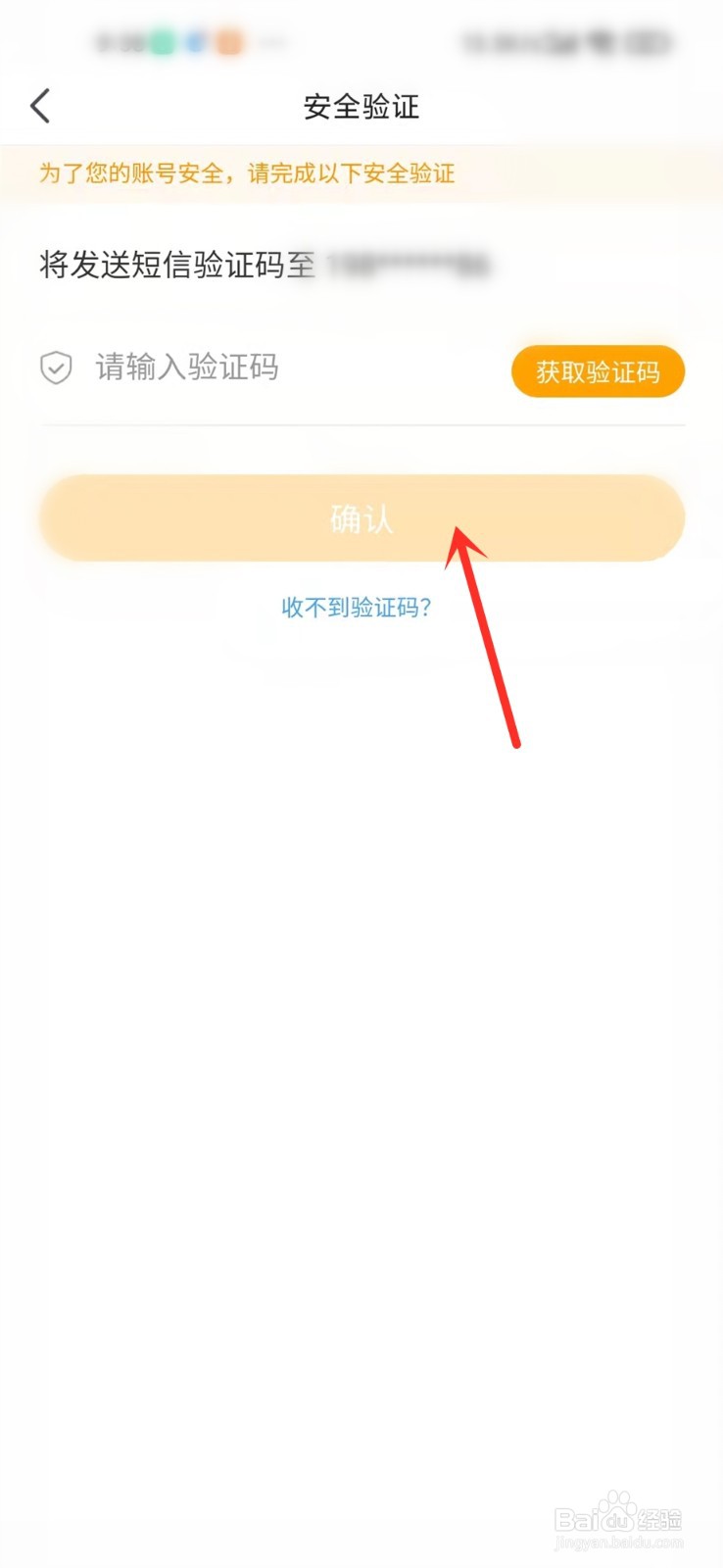 虎牙登录保护怎么关