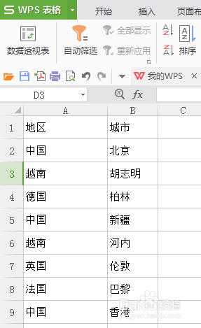 Excel表格怎么设置分列？