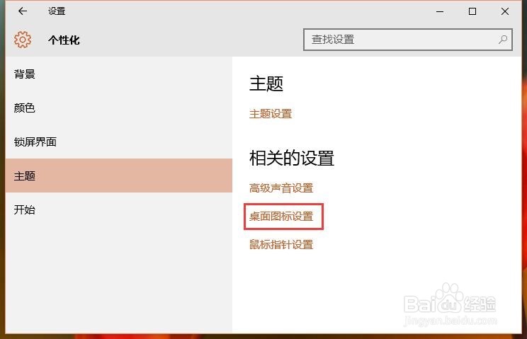 win10系统回收站怎么隐藏