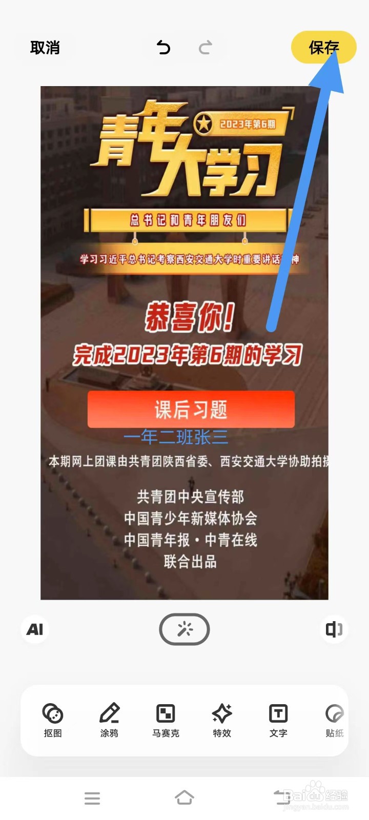 如何在图片上添加文字