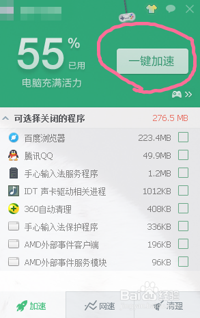 玩单机游戏时电脑卡怎么办?