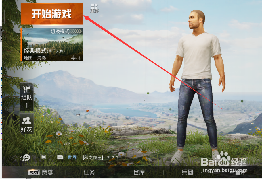 和平精英怎么看游戏网络延迟,在哪里看网络延迟