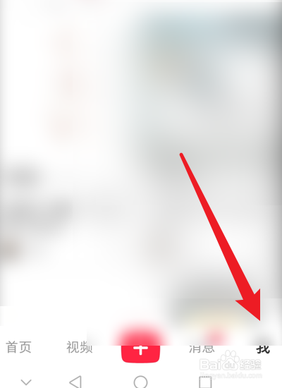 小红书怎么屏蔽赞