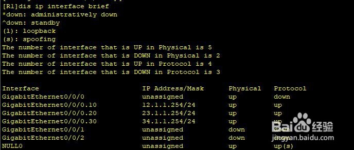 怎么配置单臂路由?