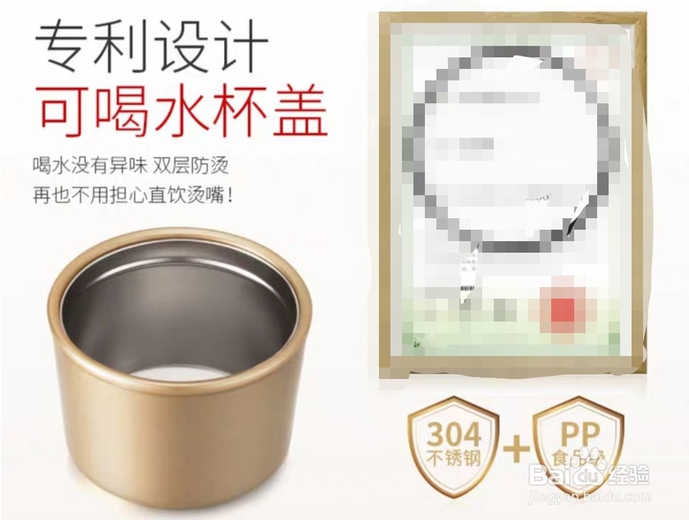 如何给孩子选择“安全”的保温杯？