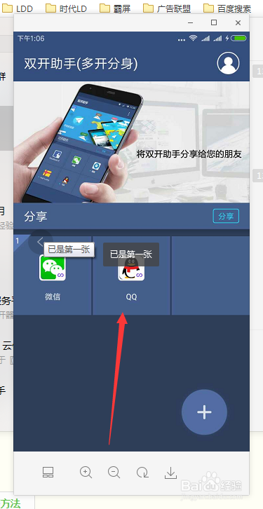 手机双开助手APP软件，多开微信QQ任何一款软件