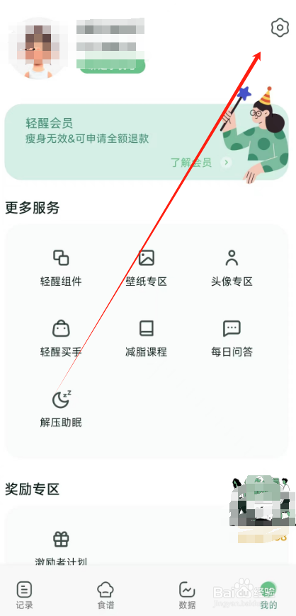 轻醒用户如何快手进入软件绑定手机号界面？