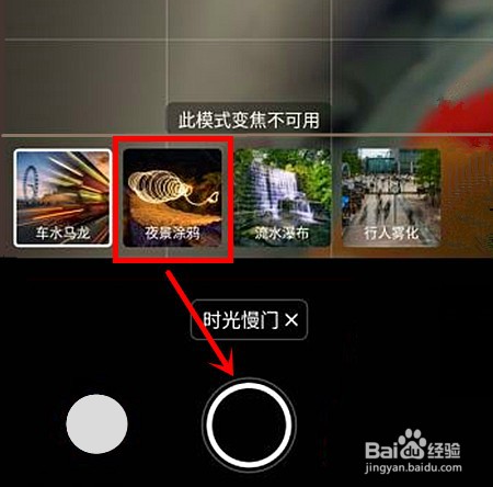 vivox60怎样拍摄夜景涂鸦