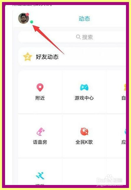 qq怎么开启群聊QQ大会员铭牌