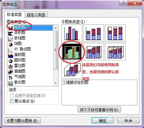 Word学习：[3]如何在word中插入图表