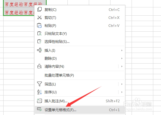 WPS怎么修单元格改边框颜色