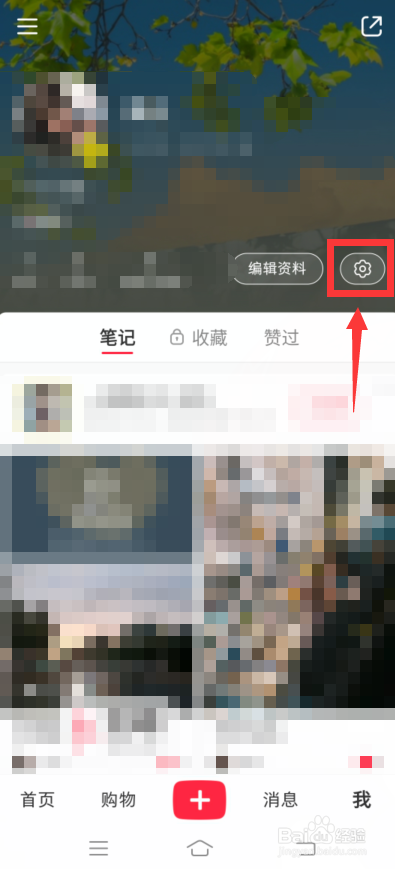 小红书怎么打开深色模式