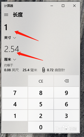 英寸和厘米之间怎么换算