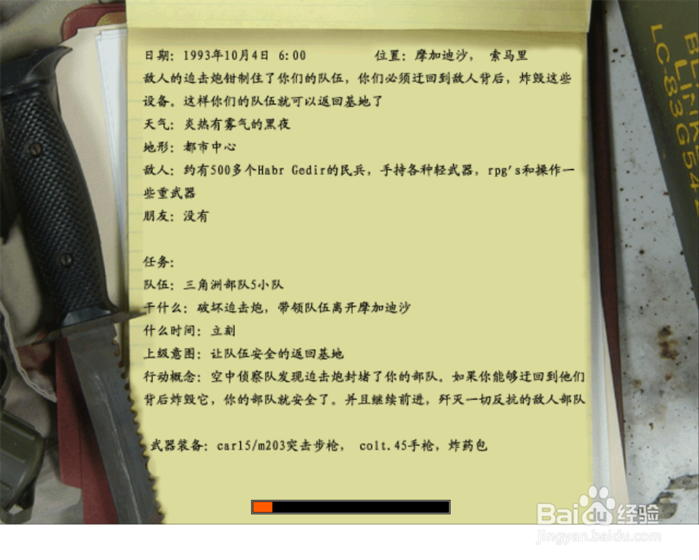 三角洲部队-最后一站1