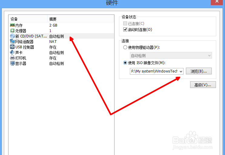 虚拟机怎么安装w10