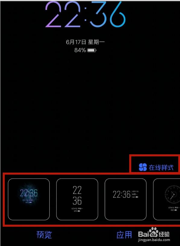 vivoy30熄屏时钟怎么更改