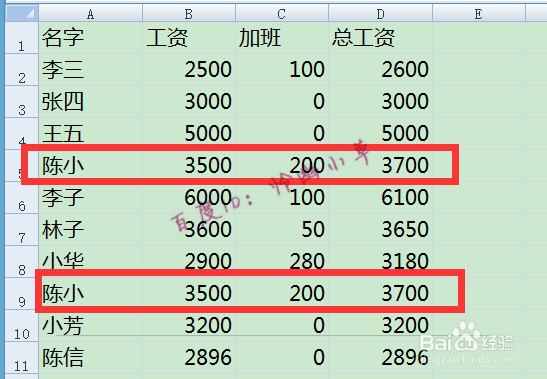 excel怎样删除重复的数据 excel删除重复值教程
