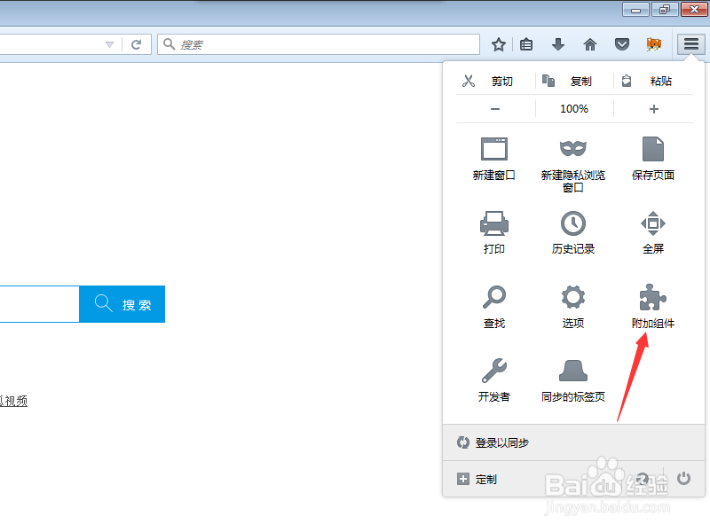 火狐浏览器如何设置自动更新附加组件？