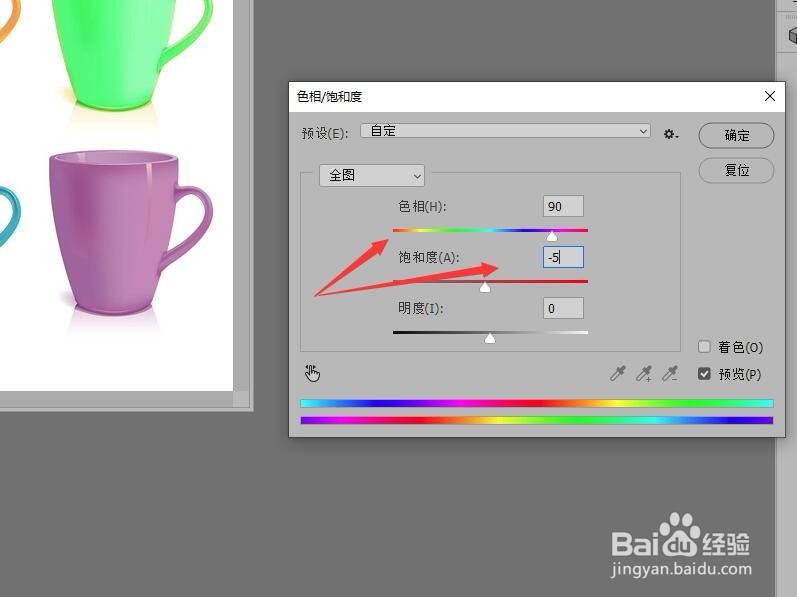 Photoshop 使用磁性套索工具抠图