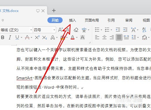 wps2019文本框如何设置为水印
