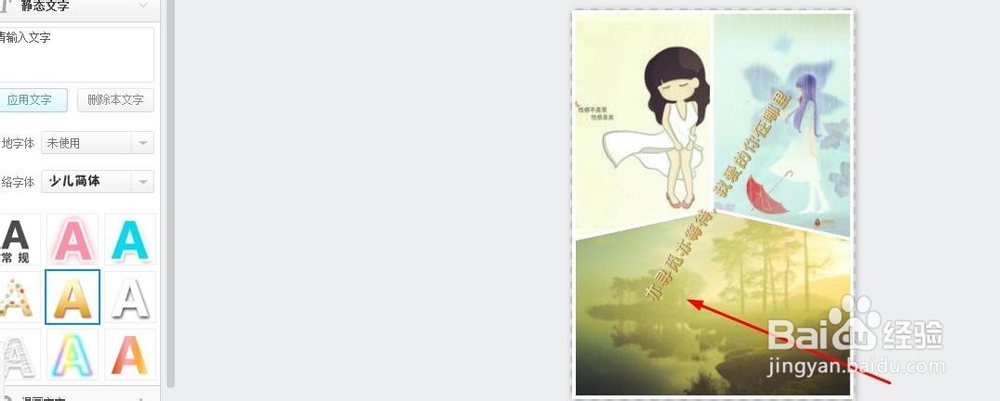 使用美图秀秀在线拼图