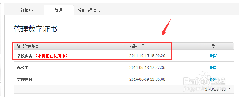 支付宝怎么安装数字证书？