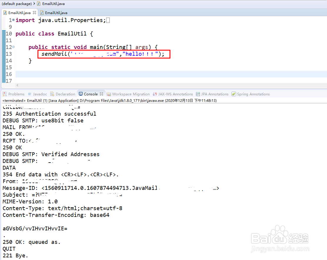java如何发送邮件