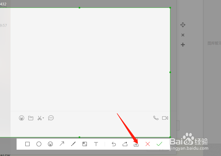 电脑版微信怎么截图